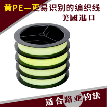 US imported fishing line bulk yellow PE woven line Taiwan fishing line fishing line special promotion