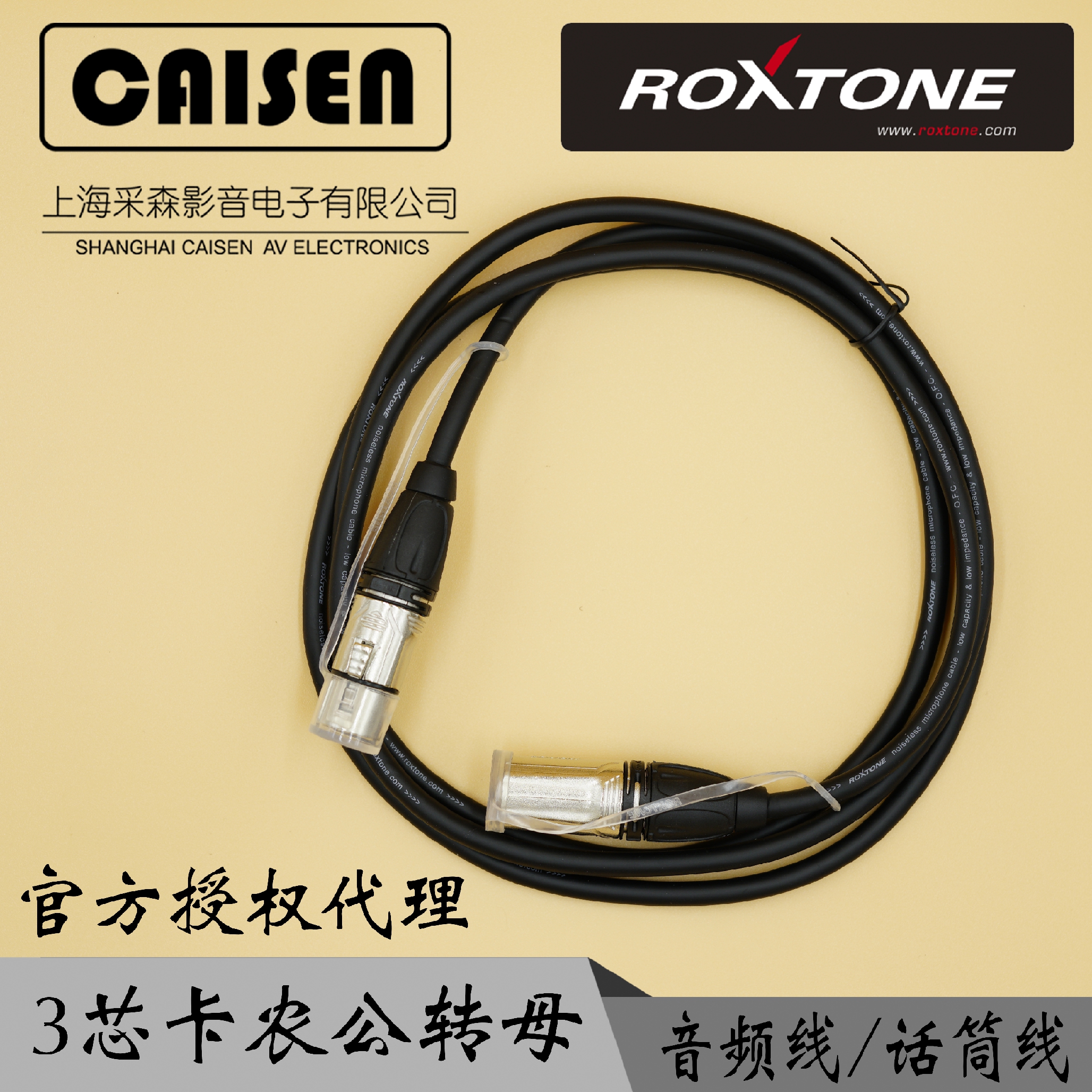 Rocco Stone Roxtone 3-core Balanced Audio Line Three-Core Turnmaster Signal Line Microphone Kanong Line