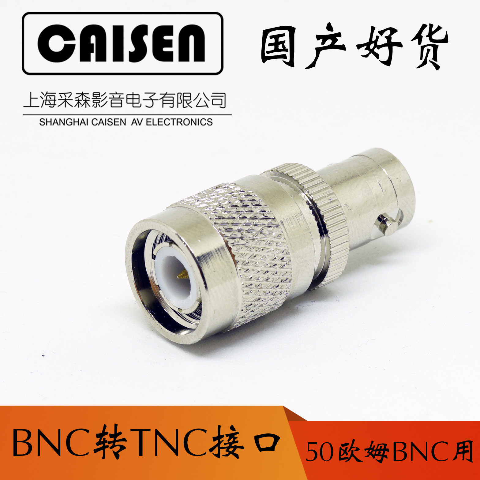 Wireless antenna amplifier BNC to TNC adapter 50 ohm feeder microphone antenna TNC adapter