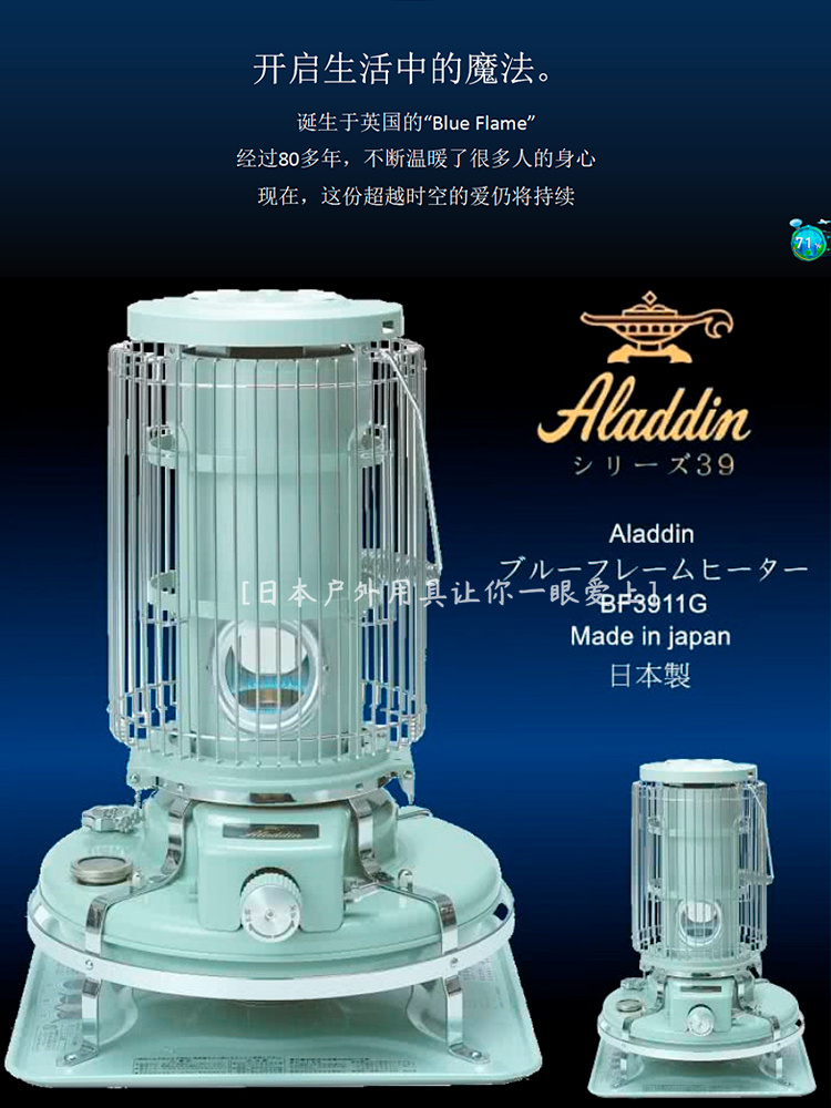 Japan's Chinastone Aladdin Outdoor Campaign Winter Heating Furnace Household Heating Heater Blue Flame