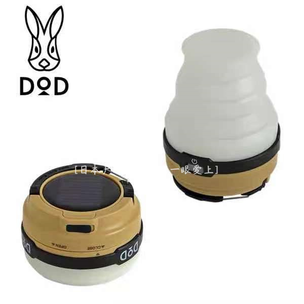 DOD Outdoor Camping Light Tent Light rechargeable LED light Solar lamp USB charging folding lamp lighting lamp