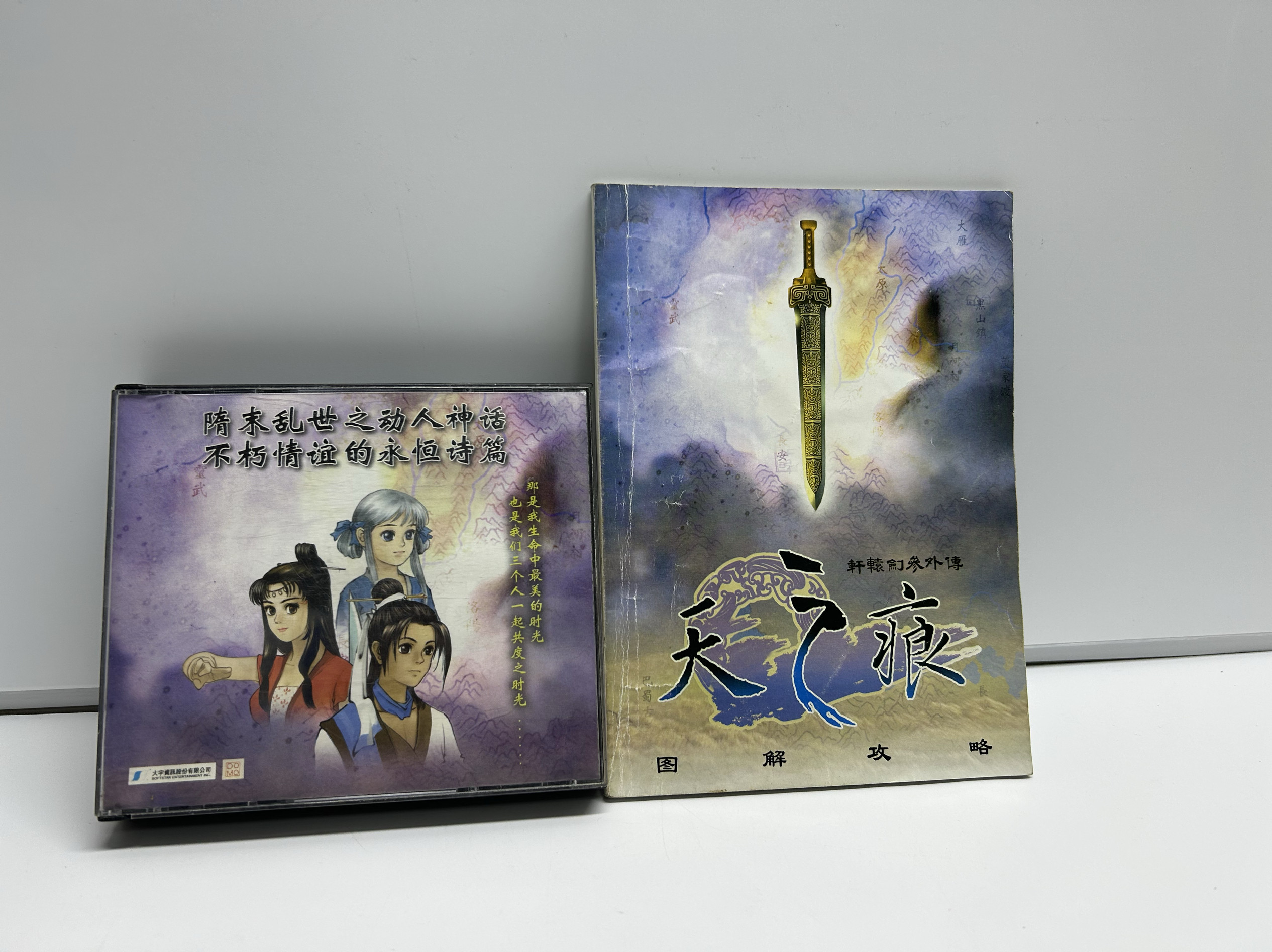 包邮轩辕剑3外传天之痕首发版游戏光盘,重温经典,情怀满满!-PC游戏软件-淘宝好物网
