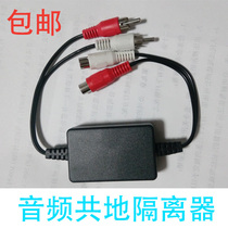 Audio isolator noise filter current-acoustic anti-jamming device common-ground noise elimination audio filtering