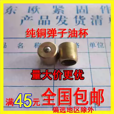 Pure copper grease nozzle nozzle Press-fit pressure injection oil cup Nozzle Oil cup Nozzle hole nozzle M6 M8 M10