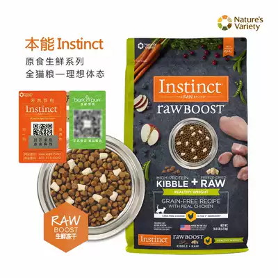 Compaite-Instinct Fresh Instinct Baili Cat Food Lyophilized high protein series Imported whole cat food