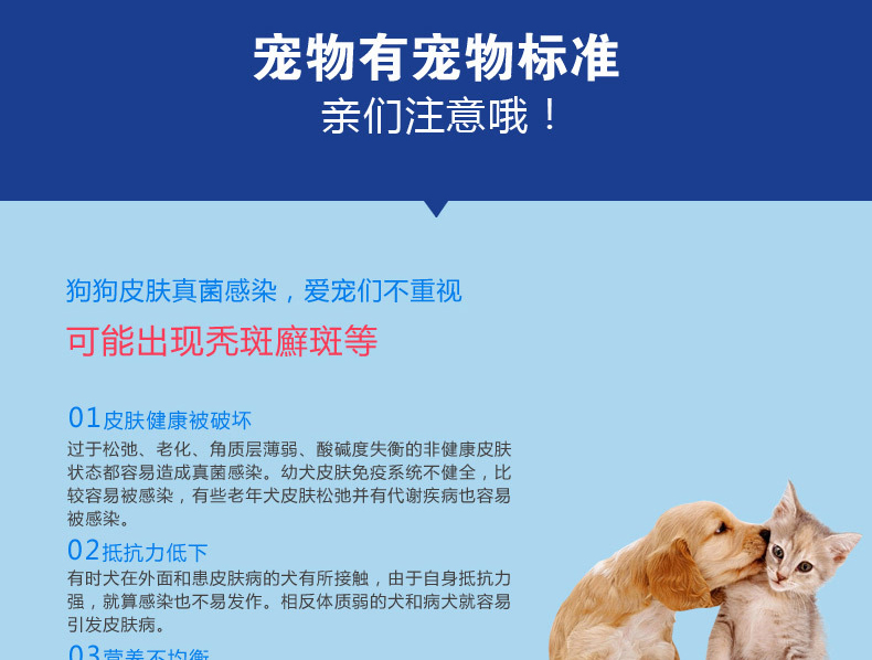 Compat-Golden Shield New Pitfin Cat Fungus Mèo bị nhiễm bệnh Pet da Bệnh ngoài da 100ml - Cat / Dog Medical Supplies 	kim tiêm cho mèo