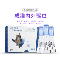 Kangpaite-big favorite inside and outside to remove flea ear mites adult cats with 45mg drops 3 sets