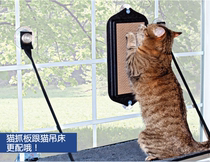 Consecter-USA KH windowsill Cat Grab Board Glass Smooth Surface Adsorption Type Grinding Claw Corrugated Board replaceable
