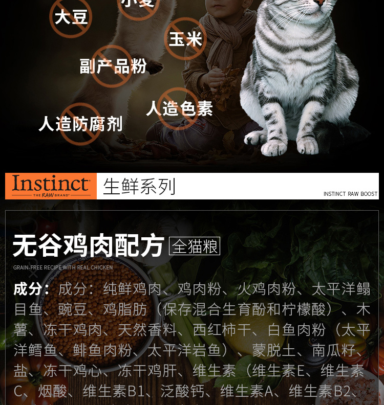 Compat-US Bản năng Bailey Cat Food Gà tươi Nhập khẩu Ngũ cốc tự nhiên Full-Cat Cat Thức ăn chính 10 lbs - Cat Staples thức ăn của mèo