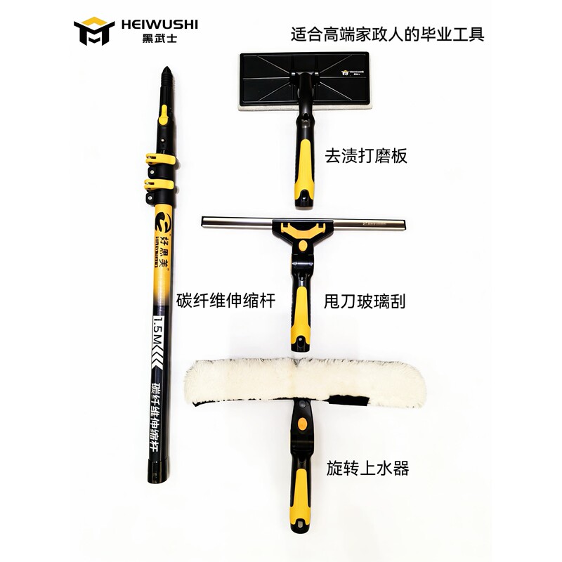 Haosimei Black Warrior Glass Cleaning Set with Rotary Glass Scraper, Stain Removal Polishing Board, and Water Dispenser for Professional Housekeeping Haosimei Black Warrior Glass Cleaning Set with Rotary Glass Scraper, Stain Removal Polishing Board, and Water Dispenser for Professional Housekeeping