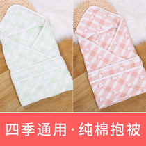 Bao newborn baby cotton newborn hustling summer thin gauze wrap swaddling bag anti-shock delivery room blanket