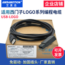 Suitable for Siemens PLC programming cable 6ED1057-1AA01-0BA0 Download CABLE LOGO USB-CABLE