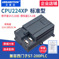 Compatible with Siemens PLC controller S7-200 CPU224XP 226CN 214-2bd23 domestic PLC