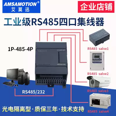 rs485 hub industrial grade photoelectric isolation 4-way 485 distributor 1 in 4 out branch repeater 485hub