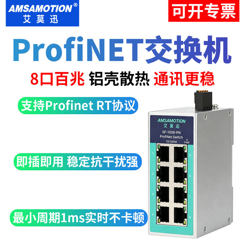 Suitable for Siemens Plc Industrial-Grade Profinet Switch 8-Port Ethernet 100m Network Cable Rj45 Splitter