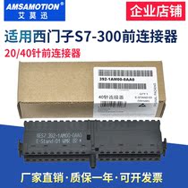 Compatible with Siemens 300PLC 20-pin 40-pin front connector 6ES7392-1AJ00 1AM00-0AA0
