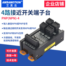 Proximity switch sensor terminal block two-wire three-wire PLC input module photoelectric adapter board NPN PNP conversion