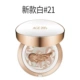 Kem dưỡng ẩm Ai Jingage 20 BB cream 2018 mới che khuyết điểm làm sáng dưỡng ẩm lâu dài cho kem nền dạng lỏng đích thực Hàn Quốc kem nen bb