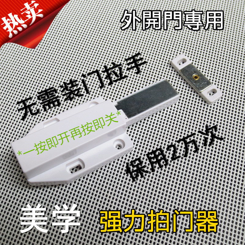 Taiwan imported outside door knocker invisible door touch bead press rebounder door touch suction cabinet door door opener white
