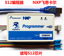 Programmer S12 read and write MC9S12 NXP Freescale burn and brush car for PE Multilink