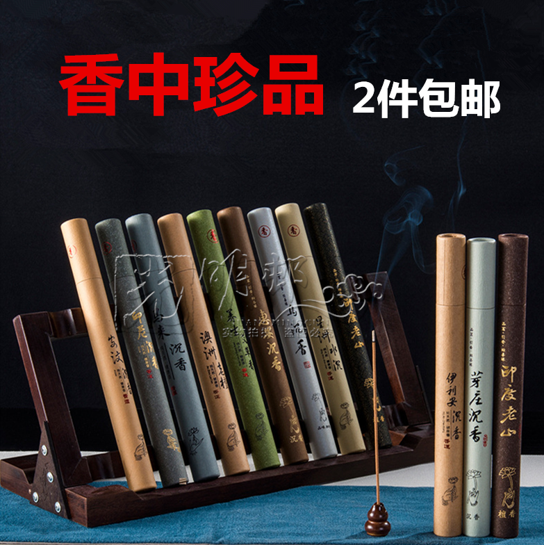 Natural Old Mountain Honolulu Fragrance perfume Fragrant Incense for Buddhist Incense Medicinal Herbs Taoiseach Guanyin of Guanyin Gods Deodorant