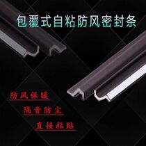 S-shaped doors and windows leak windproof warm sound insulation self-adhesive new foam seal