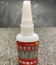 Soft universal oil glue Waterproof super glue Strong plant glue