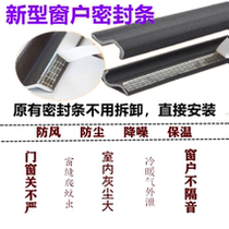 Doors and windows windproof sound insulation warm self-adhesive new polyurethane foam seal