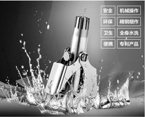 German all-steel semi-automatic nose hair device N11