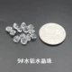 9#Diamond Crystal Bead