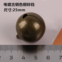Бронзовый колокольчик, 25mm