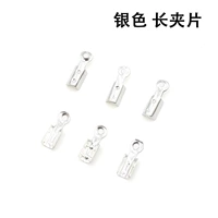 Серебряный длинный клип (около 10)