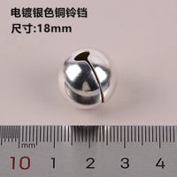 Колокольчик, 18mm