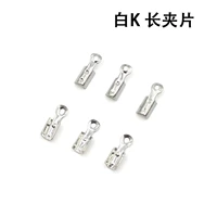 Белый k Long Clip (около 10)