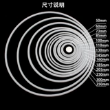 Пластиковое белое кольцо