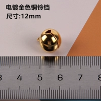 Золотой колокольчик, 12mm