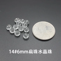 14#6 мм плоские бусинки хрустальные бусы