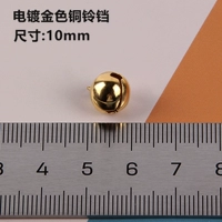 Золотой колокольчик, 10mm