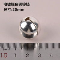 Колокольчик, 20mm