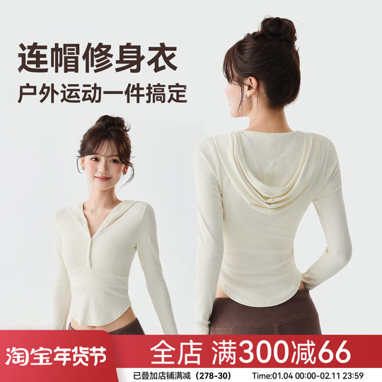 Mitaogirl Henry collar hooded long-sleeved yoga clothes women's breathable and skin-friendly sports tops slimming fitness clothes autumn