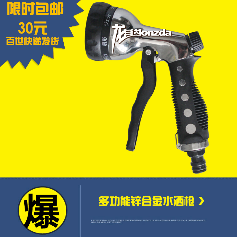 Multifunctional zinc alloy car wash shower watering water gun Household sprinkler Palm pressure shiatsu water gun