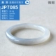 JP7085【55мм】