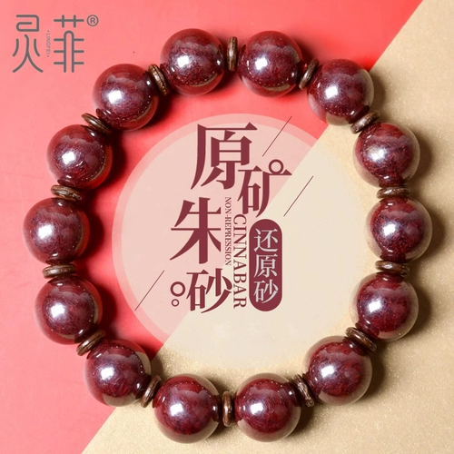 Природная руда подходит для мужчин и женщин, оберег на день рождения, браслет из бисера, амулет, цвета киновари