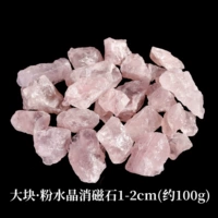 Большой камень для размагничивания розовый кристалл 100г.