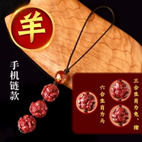 Овец (цепочка мобильных телефонов)