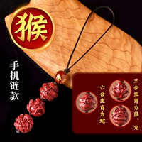 Обезьяна (цепочка мобильных телефонов)