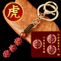 Тигр (Ключевая пряжка)