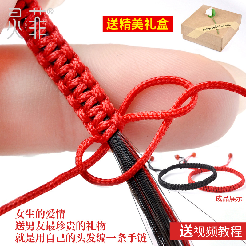 Tiktok Influencer Style Red String Bracelet Weaving Rope Handmade Braided Hair Strand Couple Bracelet Material Kit Tiktok Influencer Style Red String Bracelet Weaving Rope Handmade Braided Hair Strand Couple Bracelet Material Kit