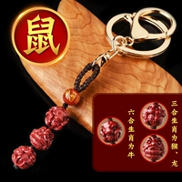 Мышь (пряжка с ключом)