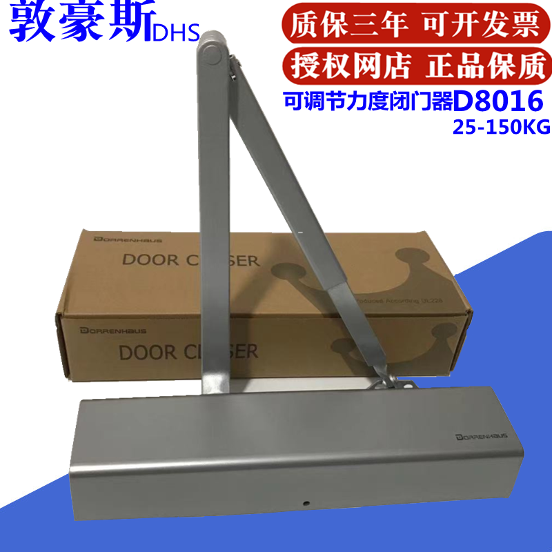 Dunhouse D8016 hydraulic buffer door closer adjusts the strength closing speed door closer heavy-duty 25-150KG